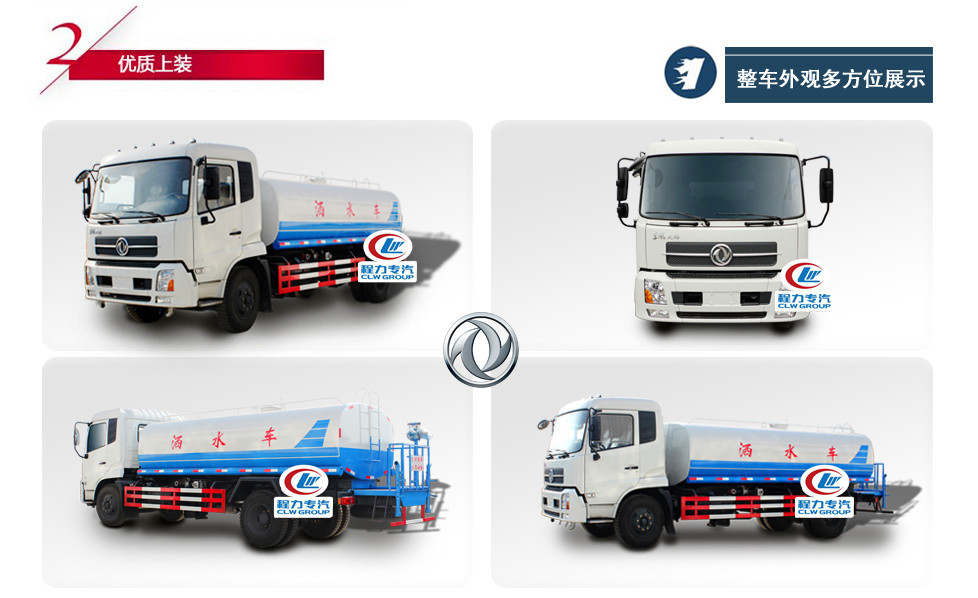 湖北程力選購灑水車三大要領！