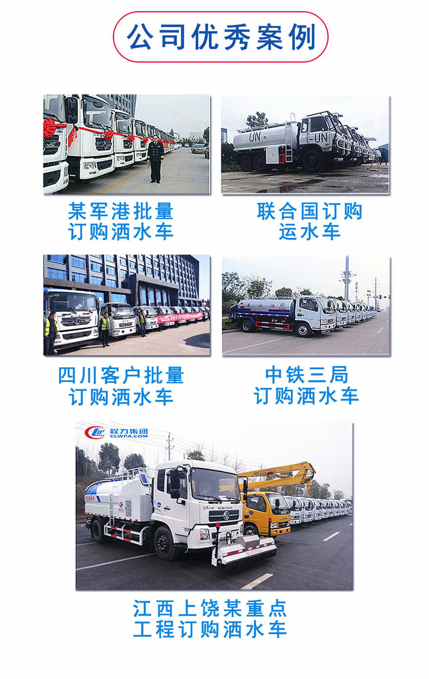 程力灑水車優秀案列