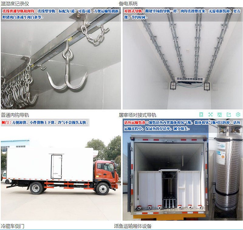 冷藏車(chē)多種選擇